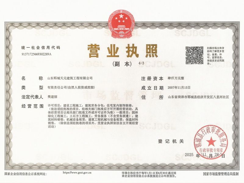 營業執照